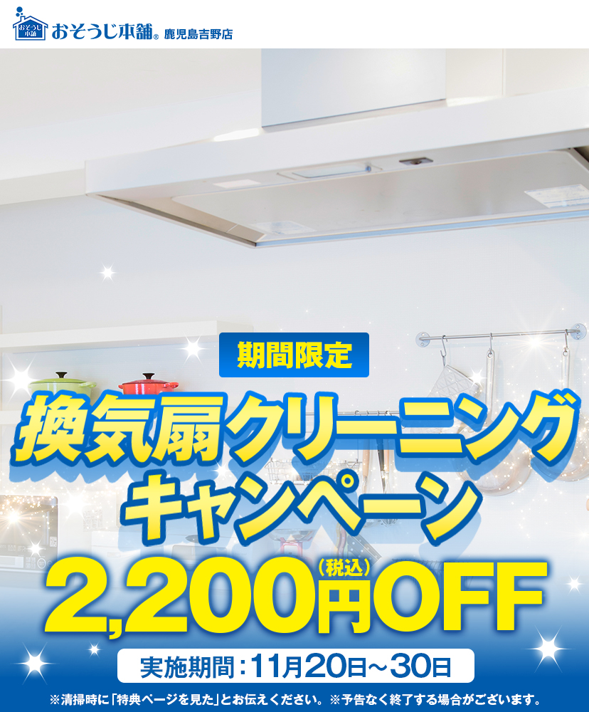 期間限定のお得なコースが登場！